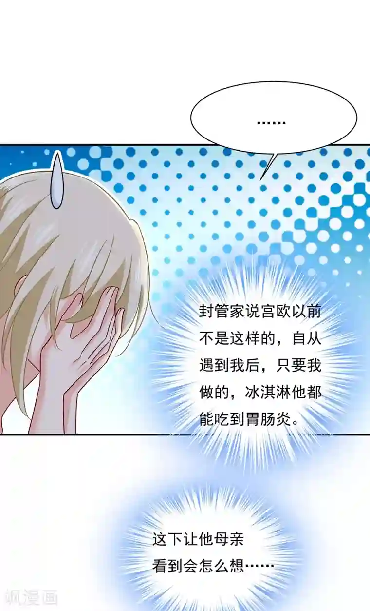 一念时光第364话 你不陪我，我怎么办