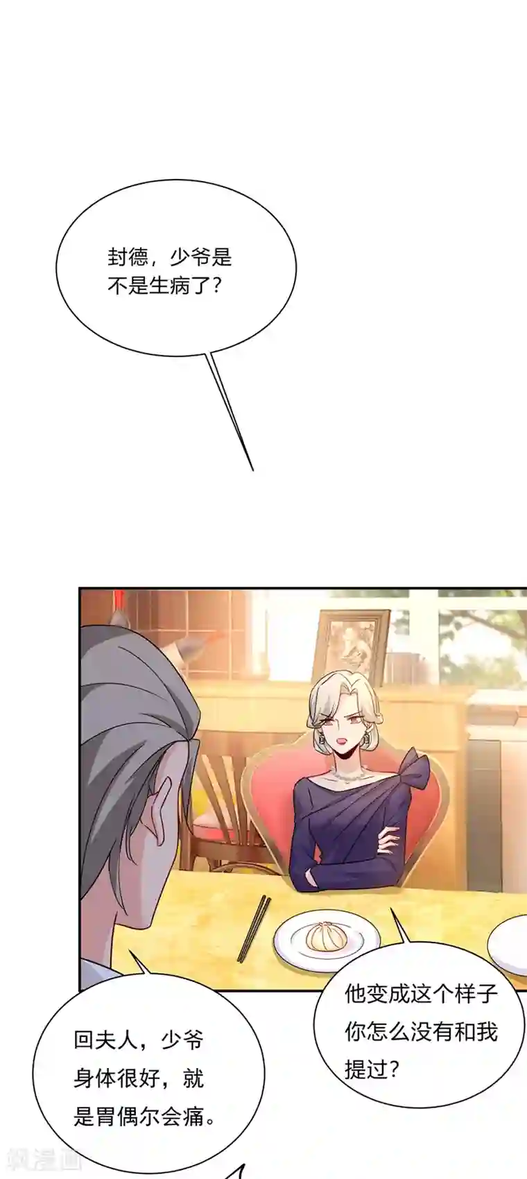 一念时光第364话 你不陪我，我怎么办