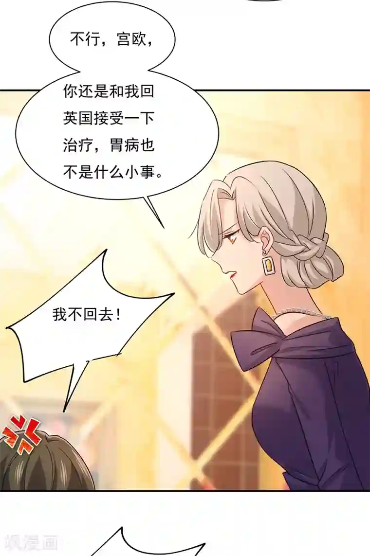 一念时光第364话 你不陪我，我怎么办