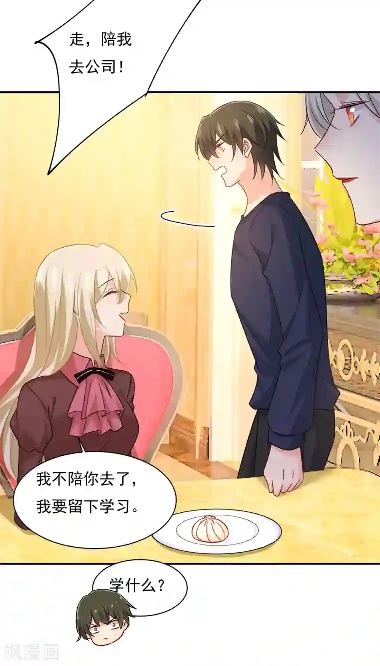 一念时光第364话 你不陪我，我怎么办