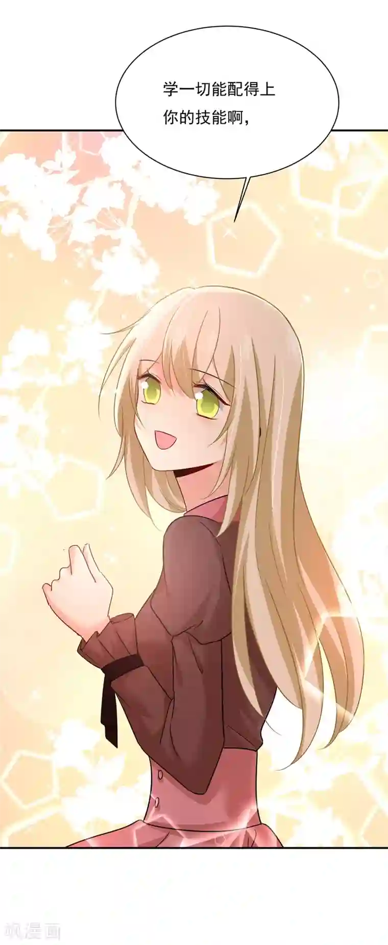 一念时光第364话 你不陪我，我怎么办