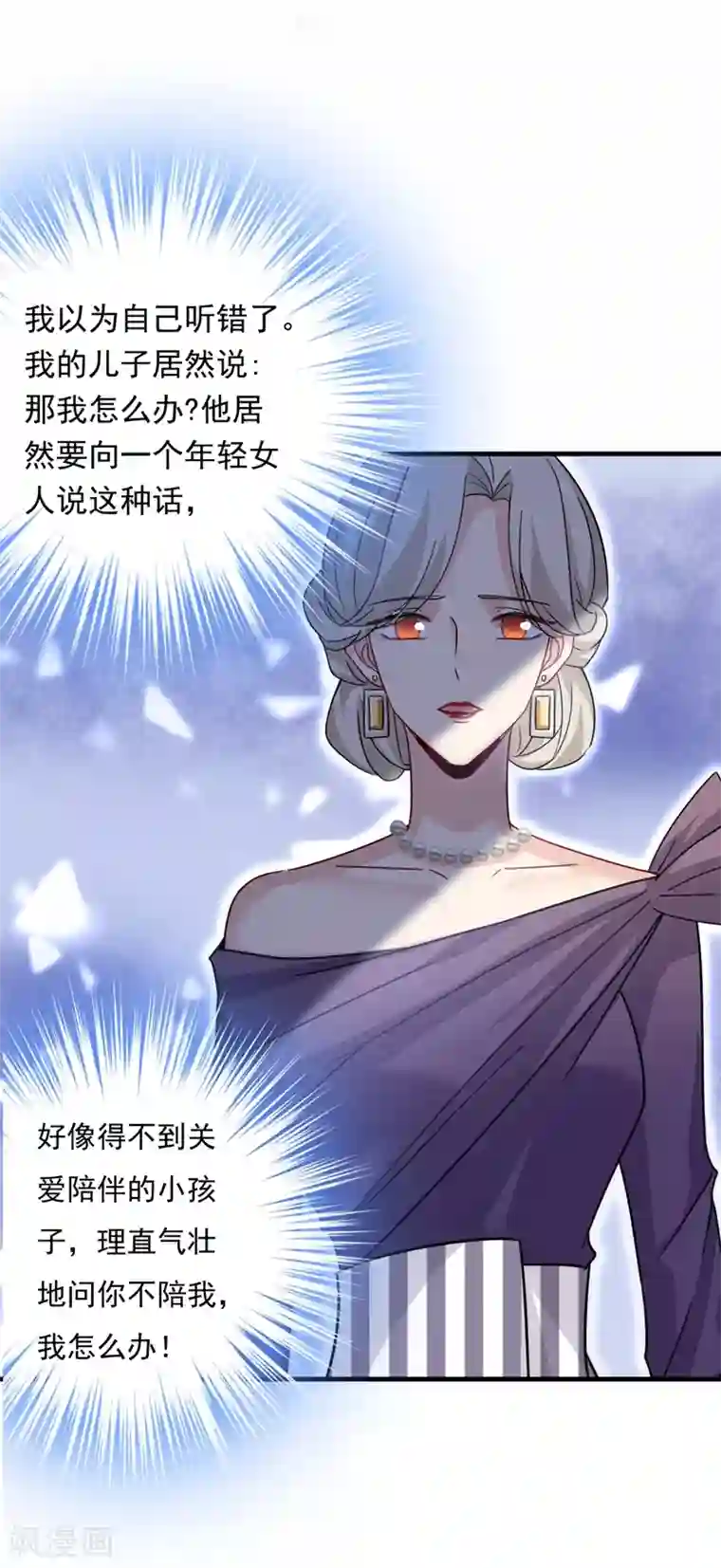 一念时光第364话 你不陪我，我怎么办