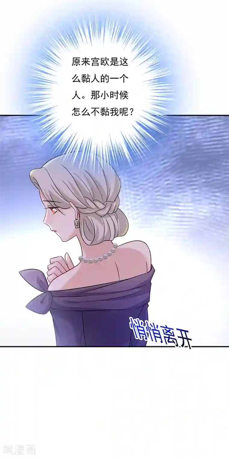 一念时光第364话 你不陪我，我怎么办