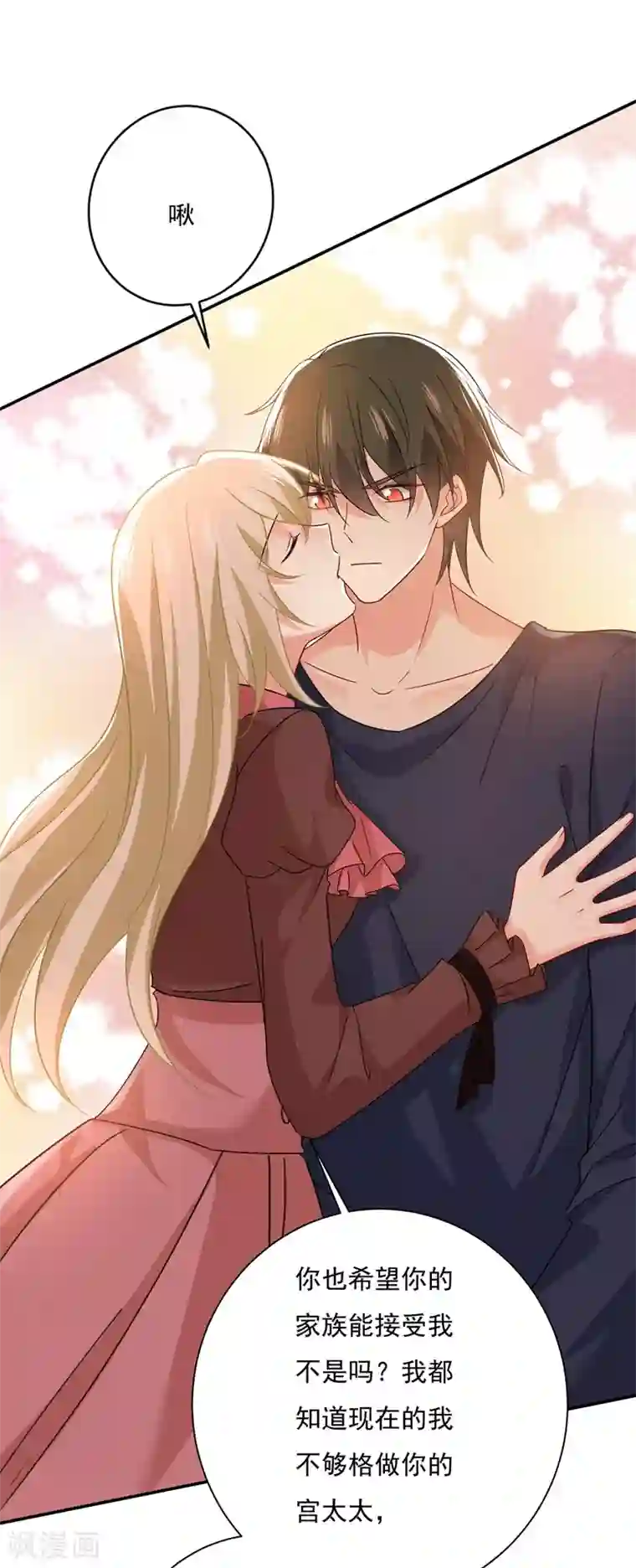 一念时光第364话 你不陪我，我怎么办