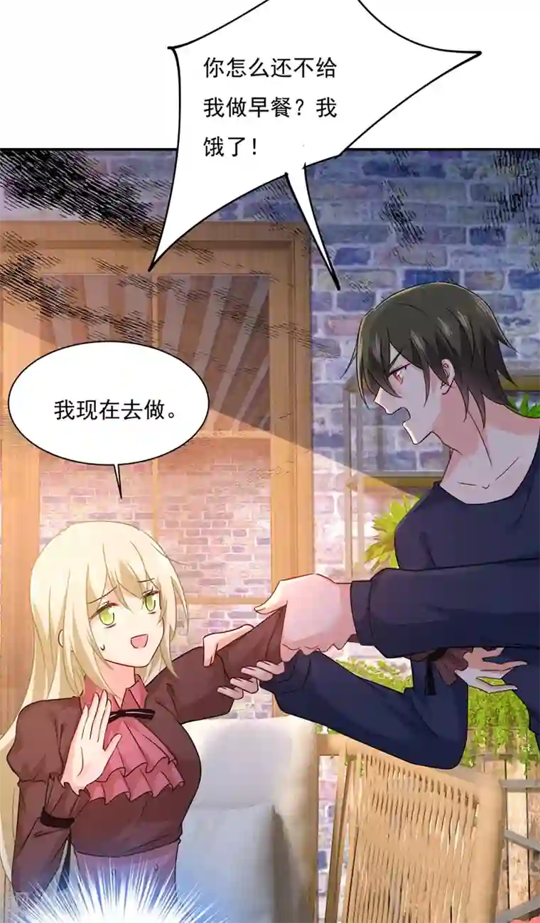 一念时光第364话 你不陪我，我怎么办