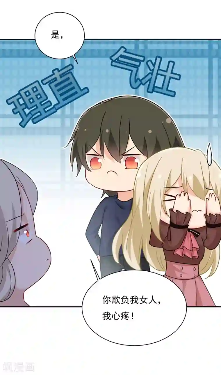 一念时光第364话 你不陪我，我怎么办