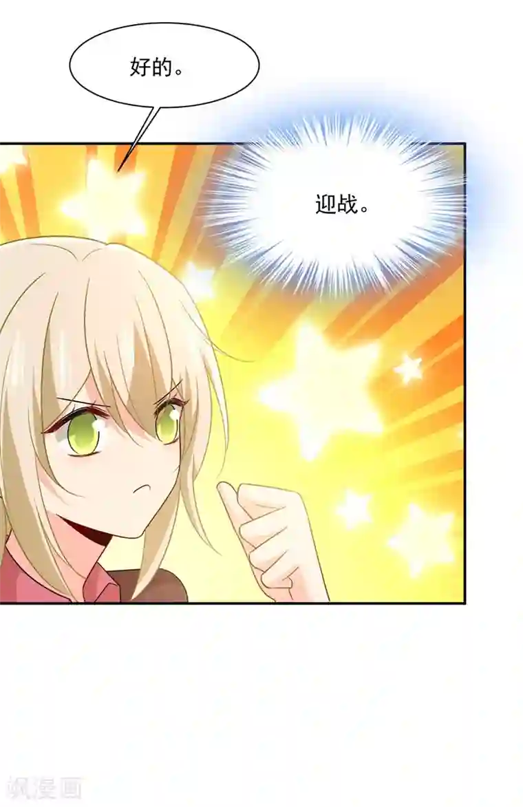 一念时光第365话 天分不够，努力来凑