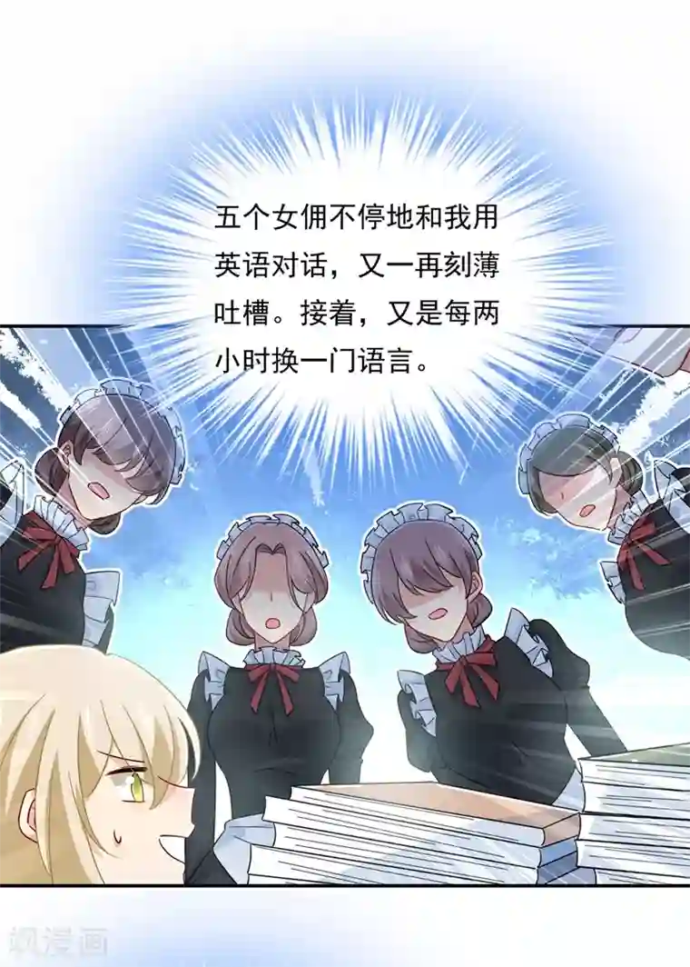 一念时光第365话 天分不够，努力来凑