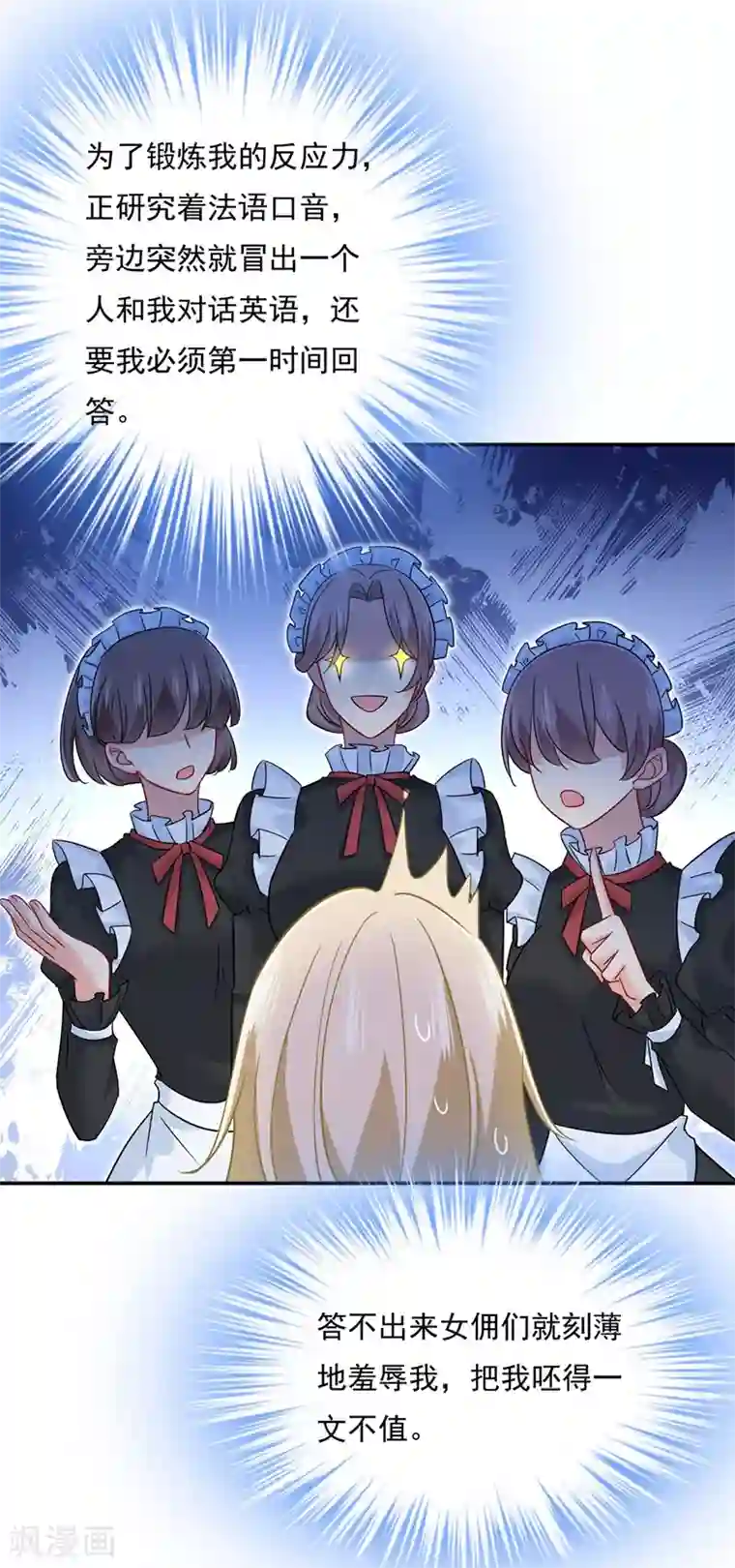 一念时光第365话 天分不够，努力来凑