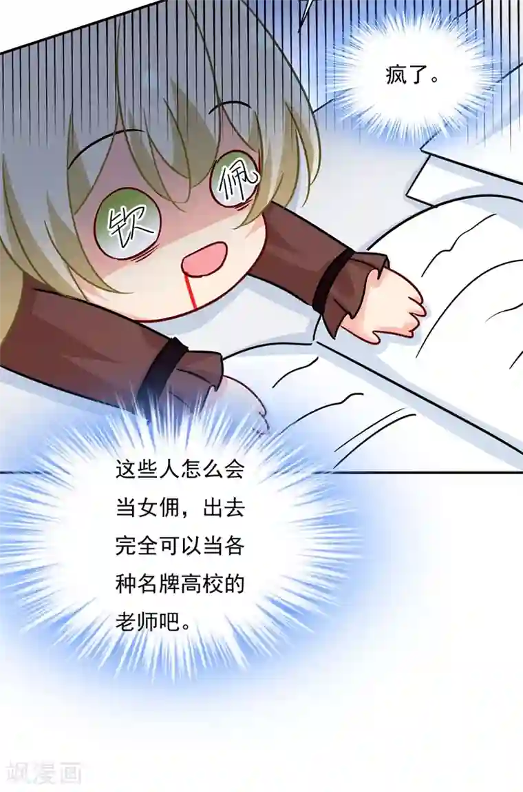 一念时光第365话 天分不够，努力来凑