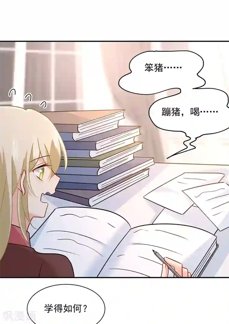 一念时光第365话 天分不够，努力来凑