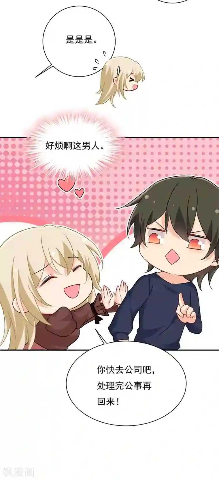 一念时光第365话 天分不够，努力来凑