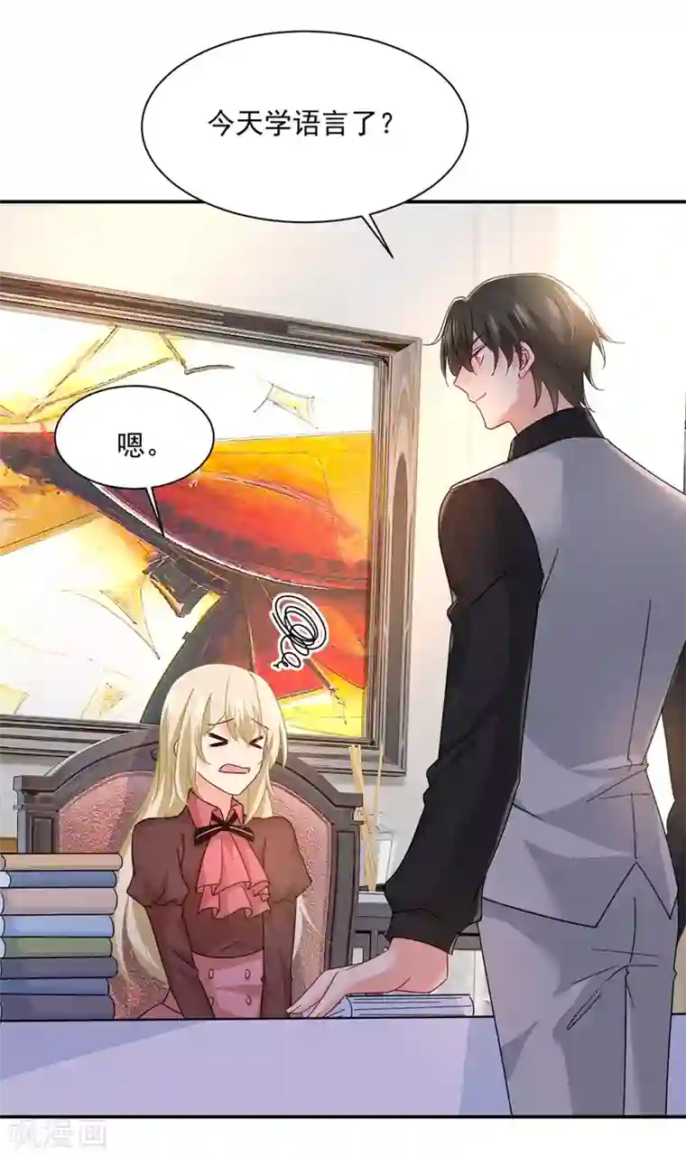 一念时光第365话 天分不够，努力来凑