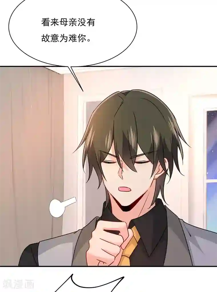 一念时光第365话 天分不够，努力来凑