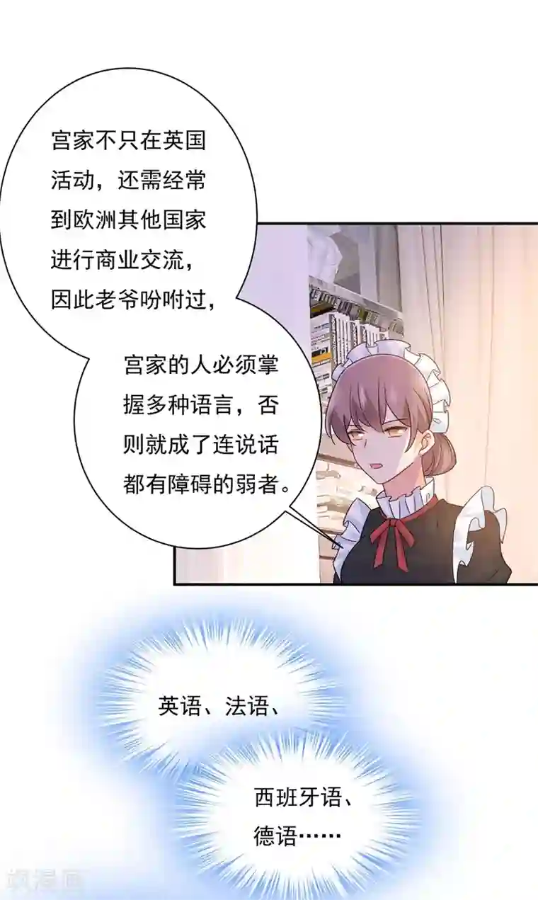 一念时光第365话 天分不够，努力来凑