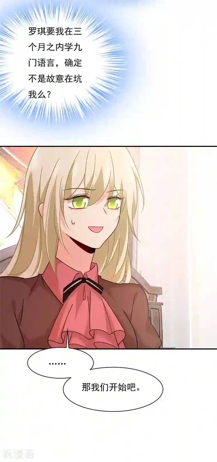 一念时光第365话 天分不够，努力来凑