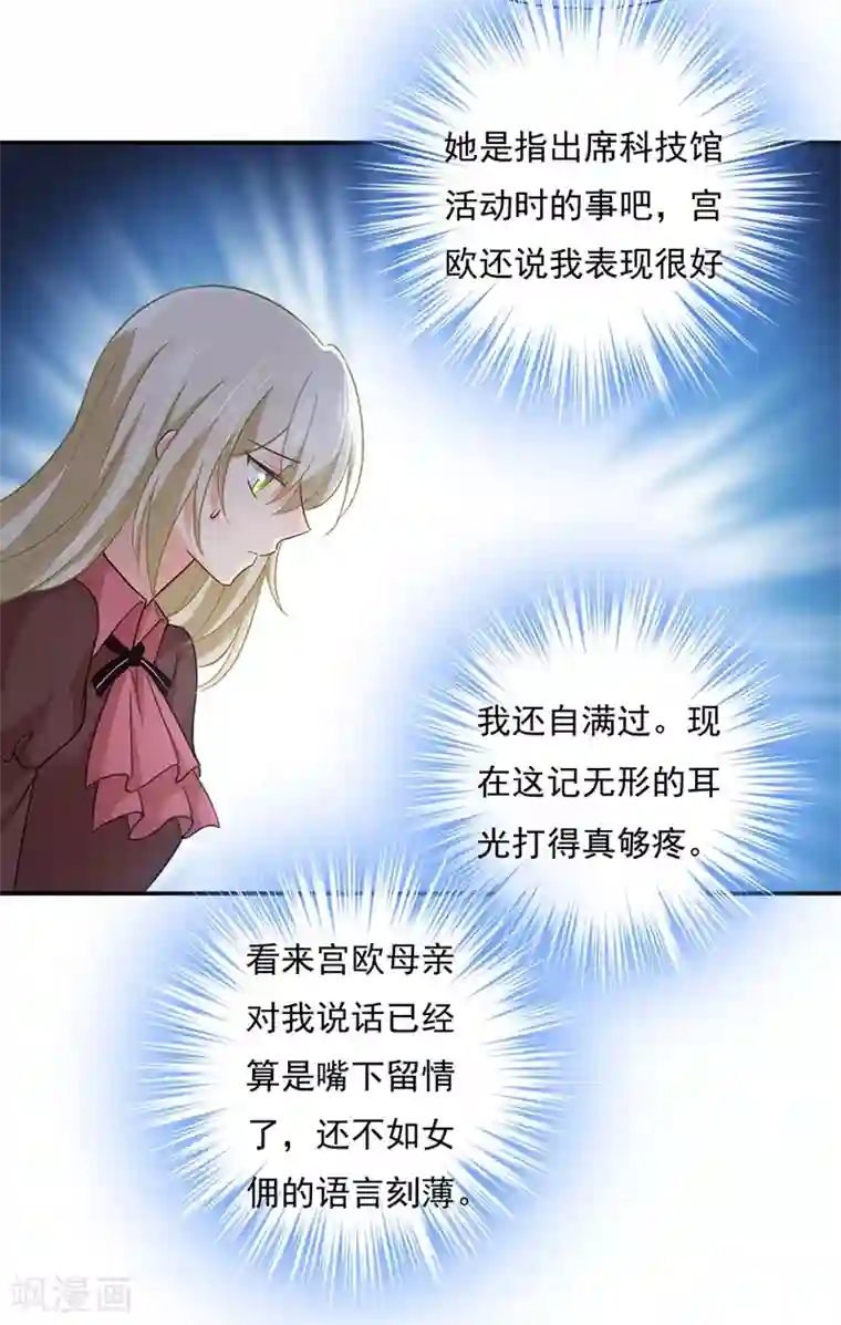 一念时光第365话 天分不够，努力来凑