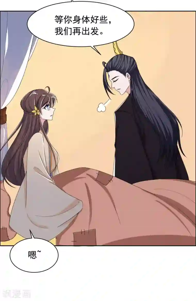 王爷是只大脑斧第125话 本王给你暖身子