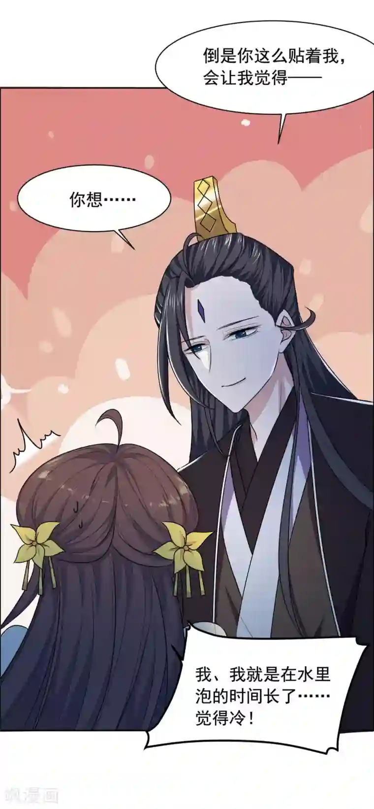 王爷是只大脑斧第125话 本王给你暖身子