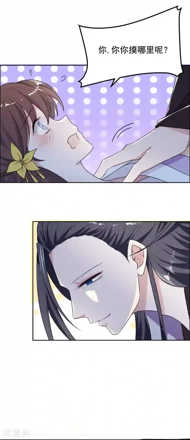 王爷是只大脑斧第125话 本王给你暖身子