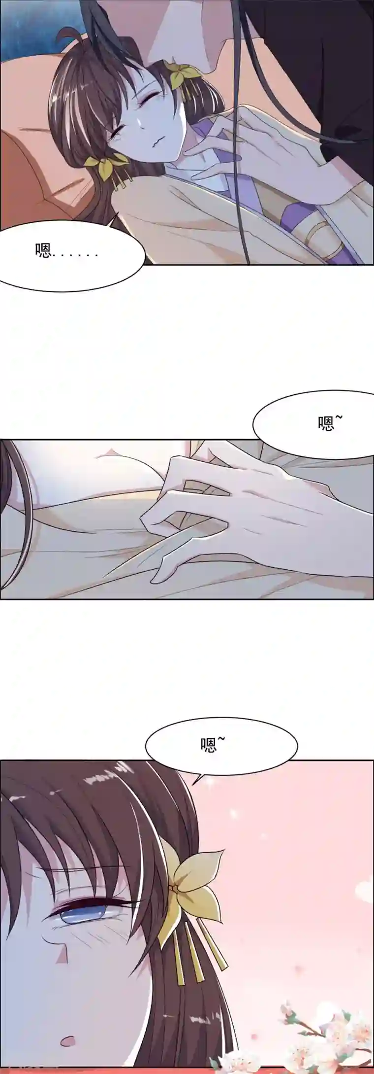 王爷是只大脑斧第125话 本王给你暖身子