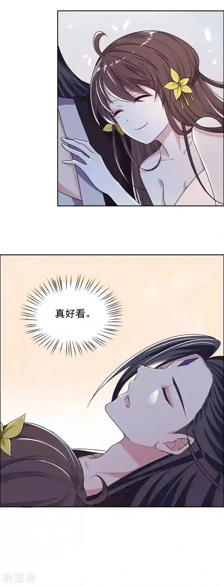 王爷是只大脑斧第125话 本王给你暖身子