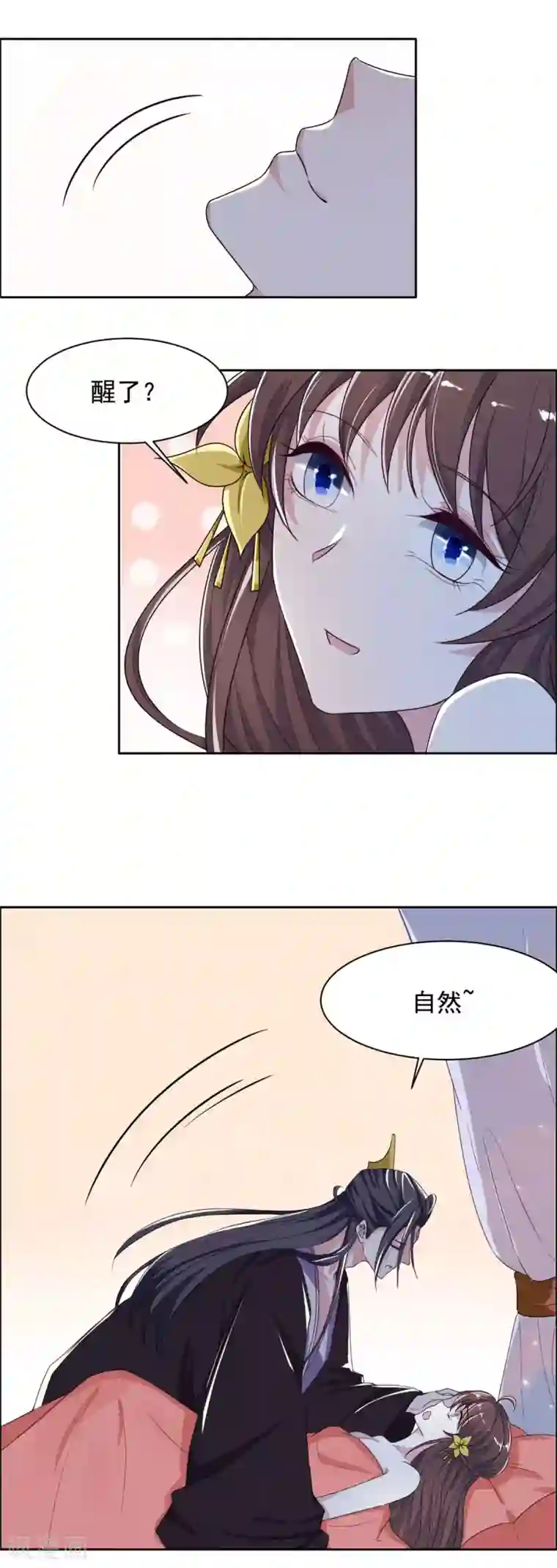 王爷是只大脑斧第125话 本王给你暖身子