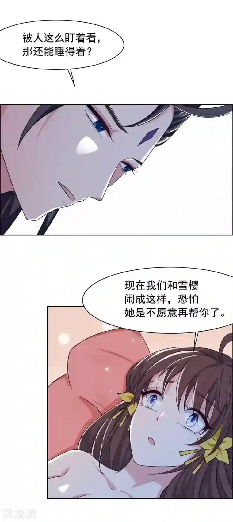 王爷是只大脑斧第125话 本王给你暖身子