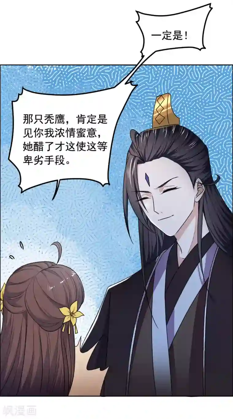 王爷是只大脑斧第125话 本王给你暖身子