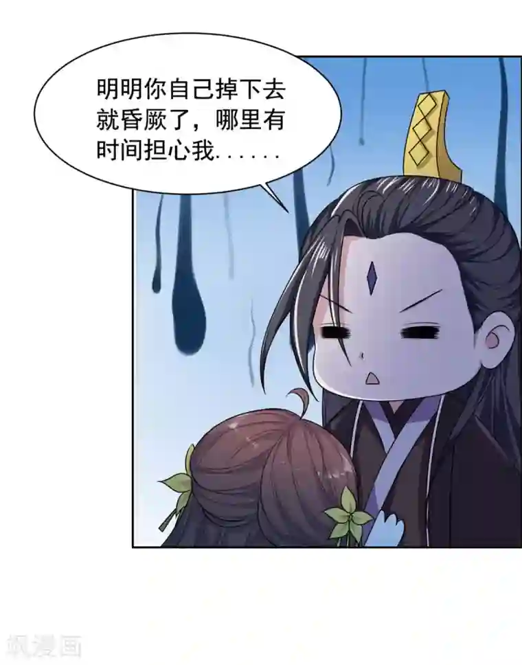 王爷是只大脑斧第125话 本王给你暖身子