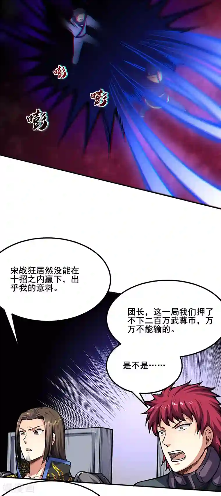 武道独尊第250话 煞气