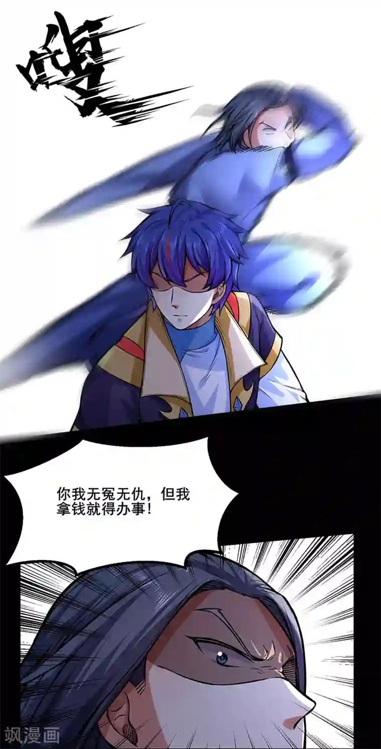 武道独尊第250话 煞气