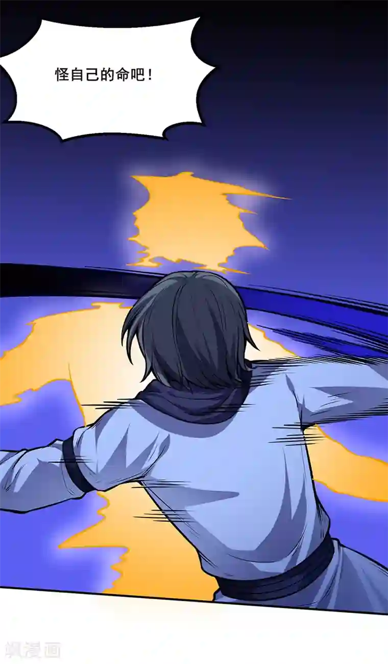 武道独尊第250话 煞气