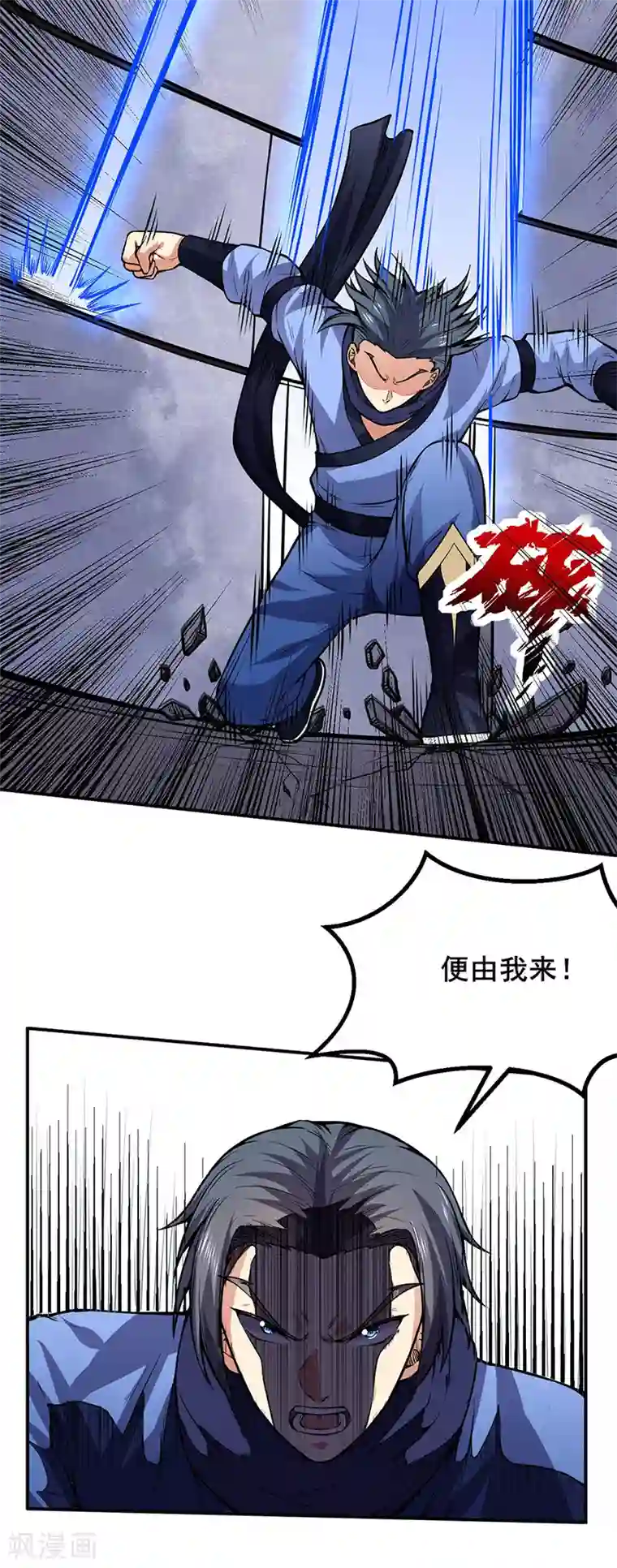 武道独尊第250话 煞气