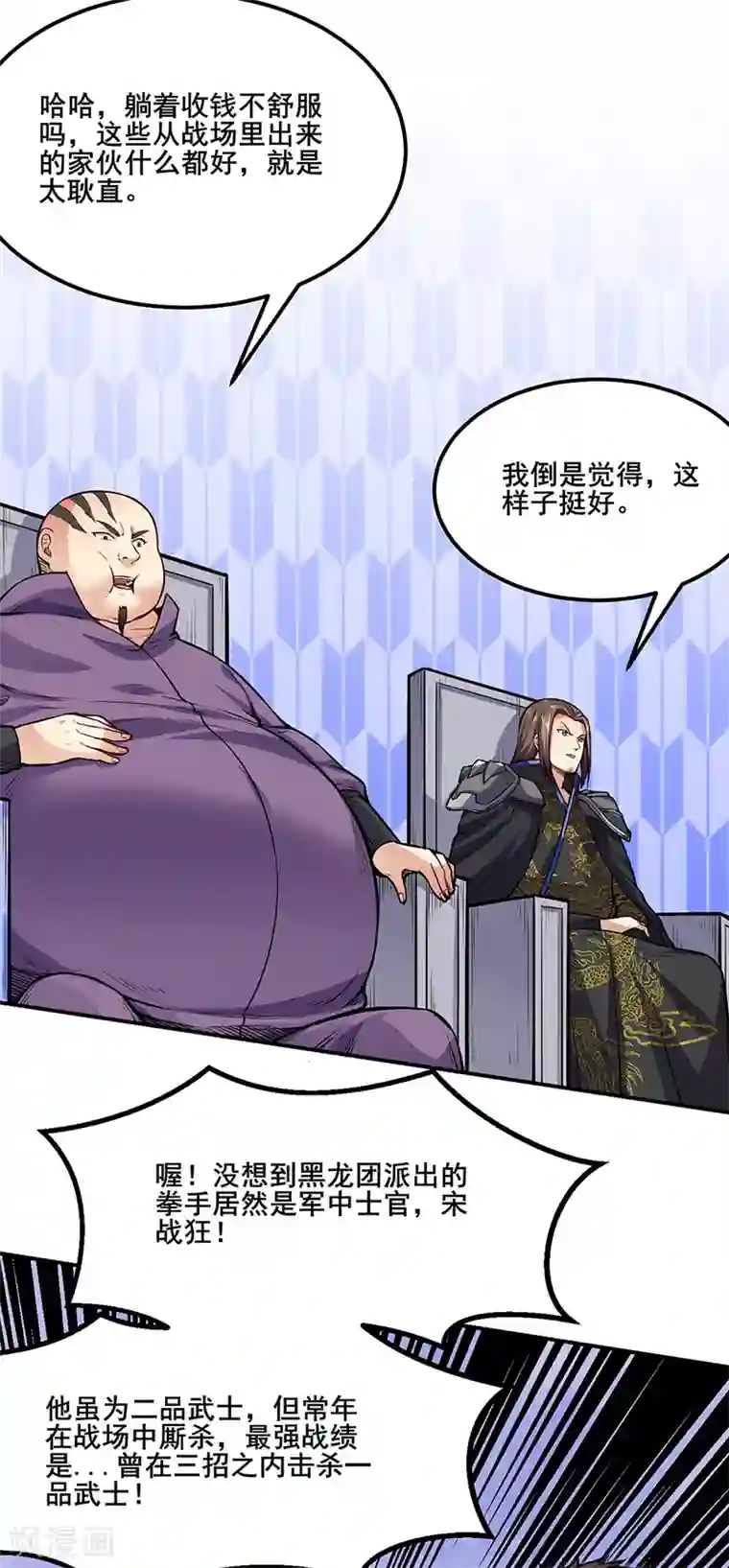 武道独尊第250话 煞气