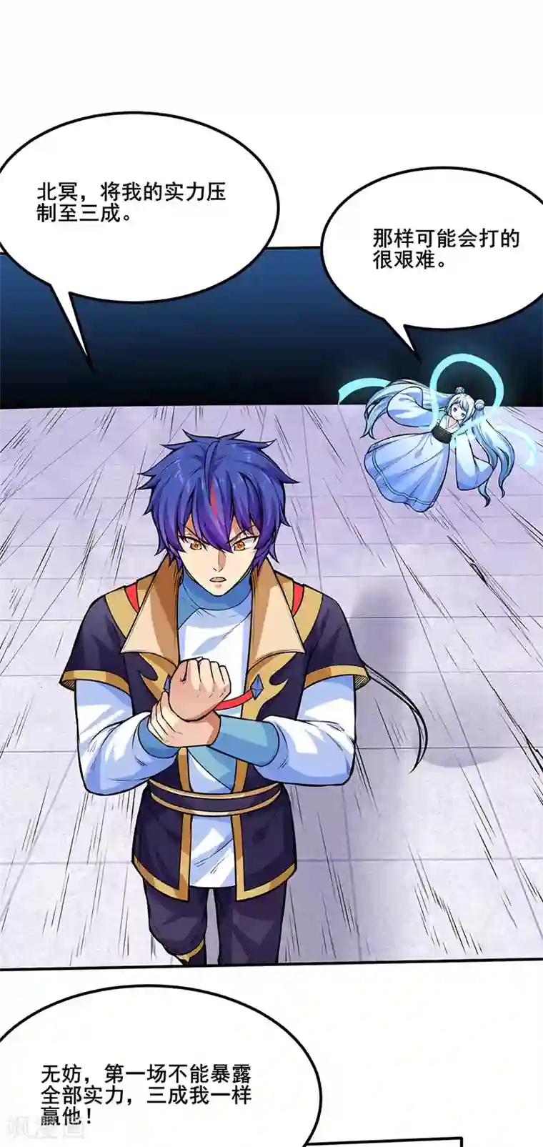 武道独尊第250话 煞气