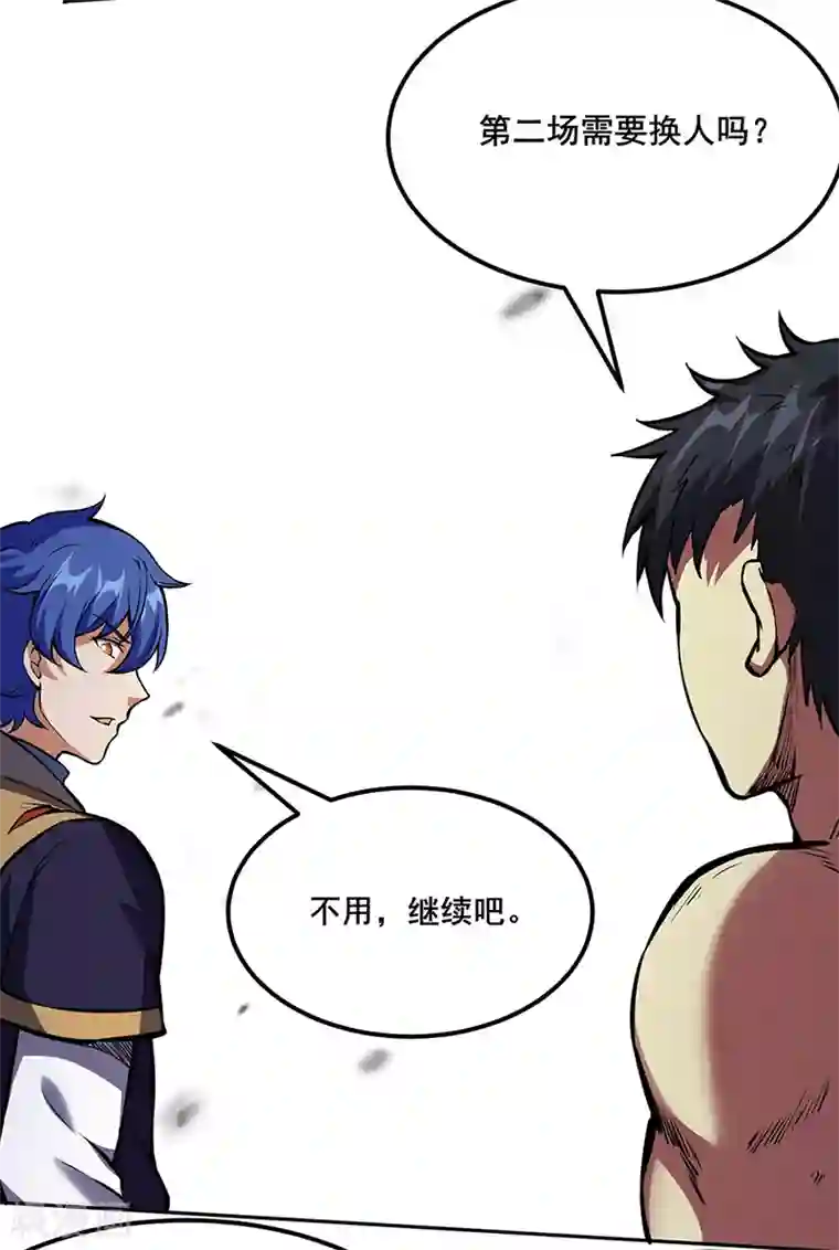 武道独尊第251话 让你五招