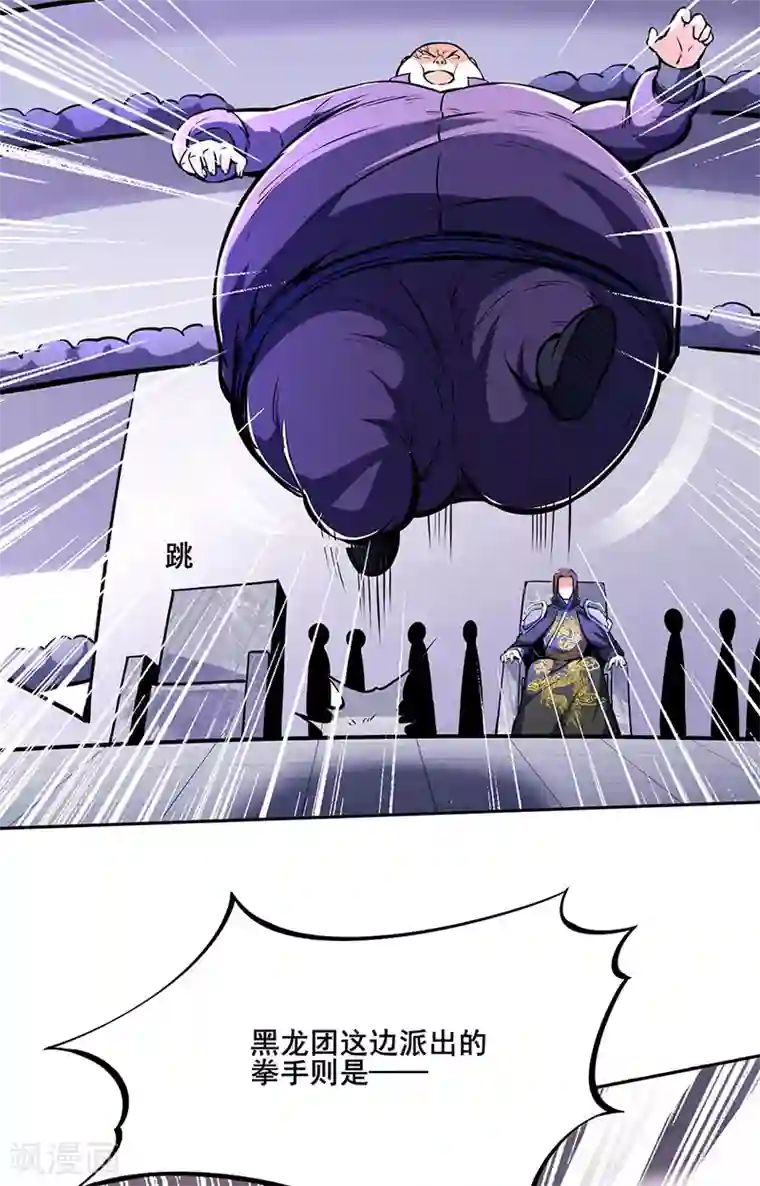 武道独尊第251话 让你五招