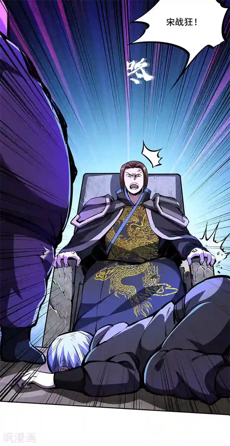 武道独尊第251话 让你五招