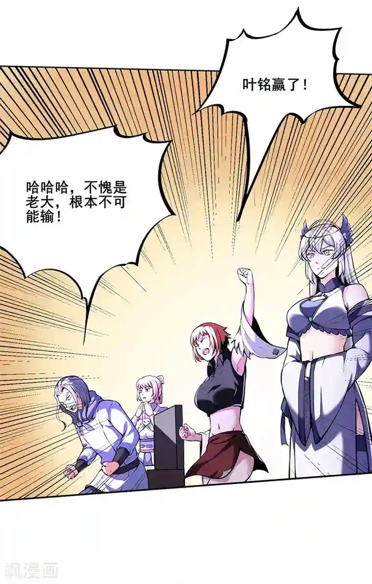 武道独尊第251话 让你五招