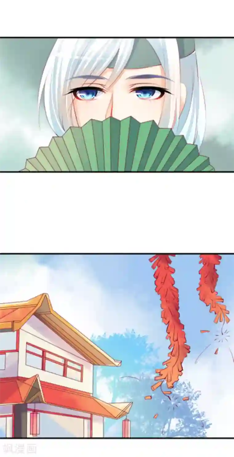 将军求放过第20话