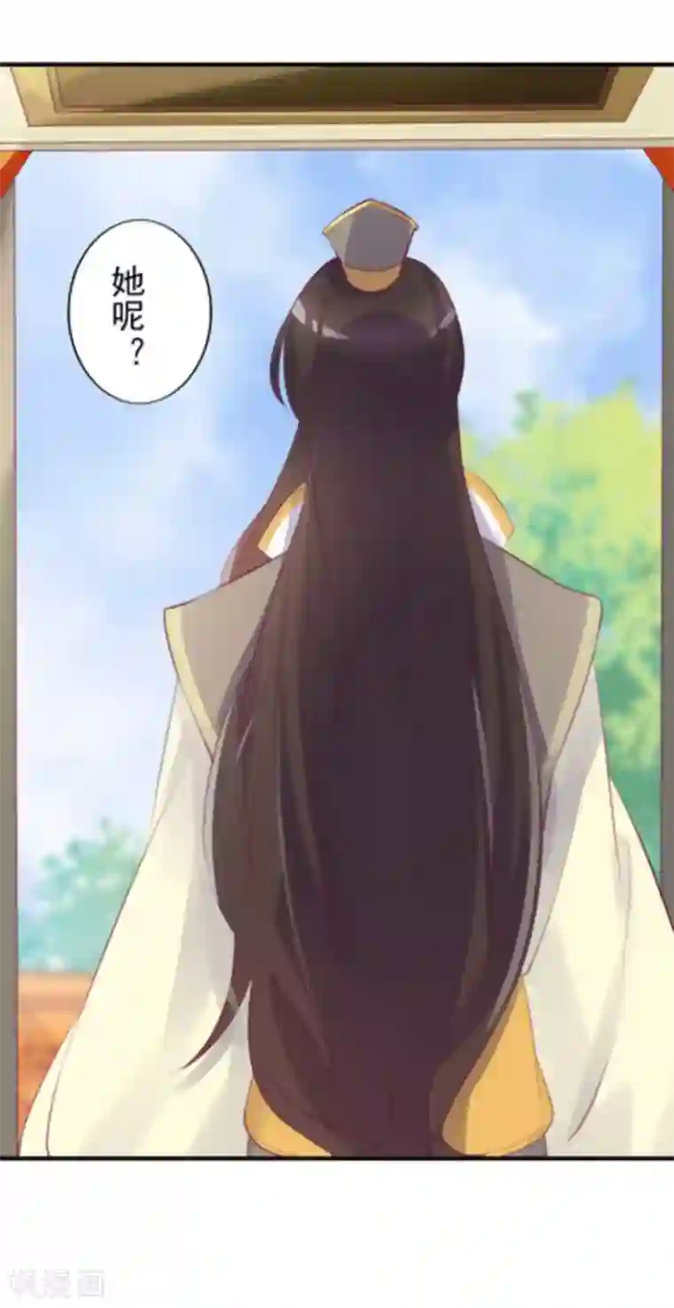 将军求放过第20话