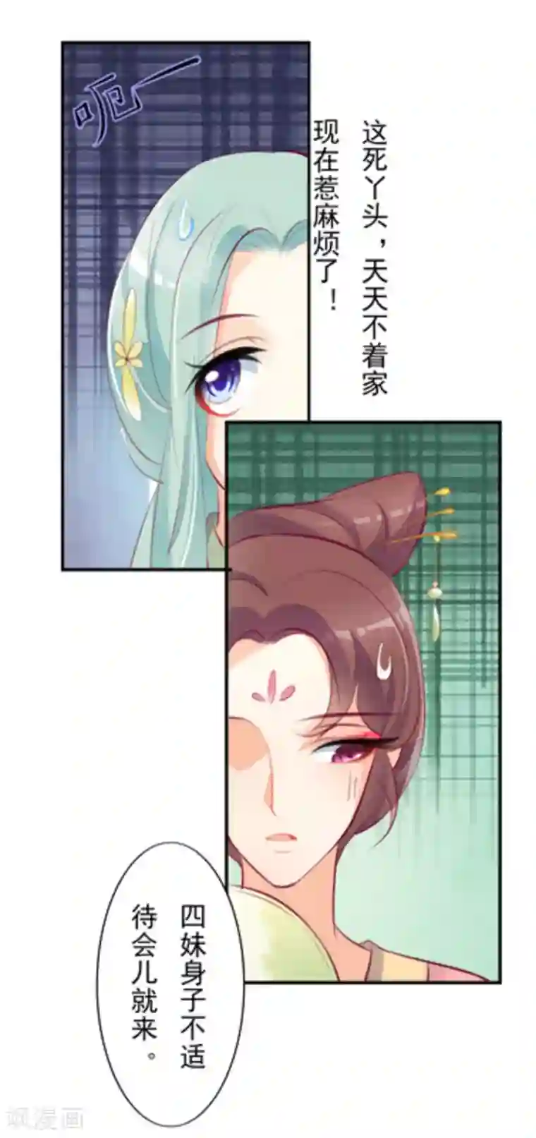 将军求放过第20话