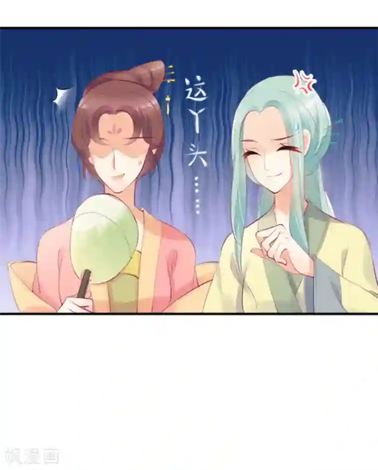 将军求放过第20话