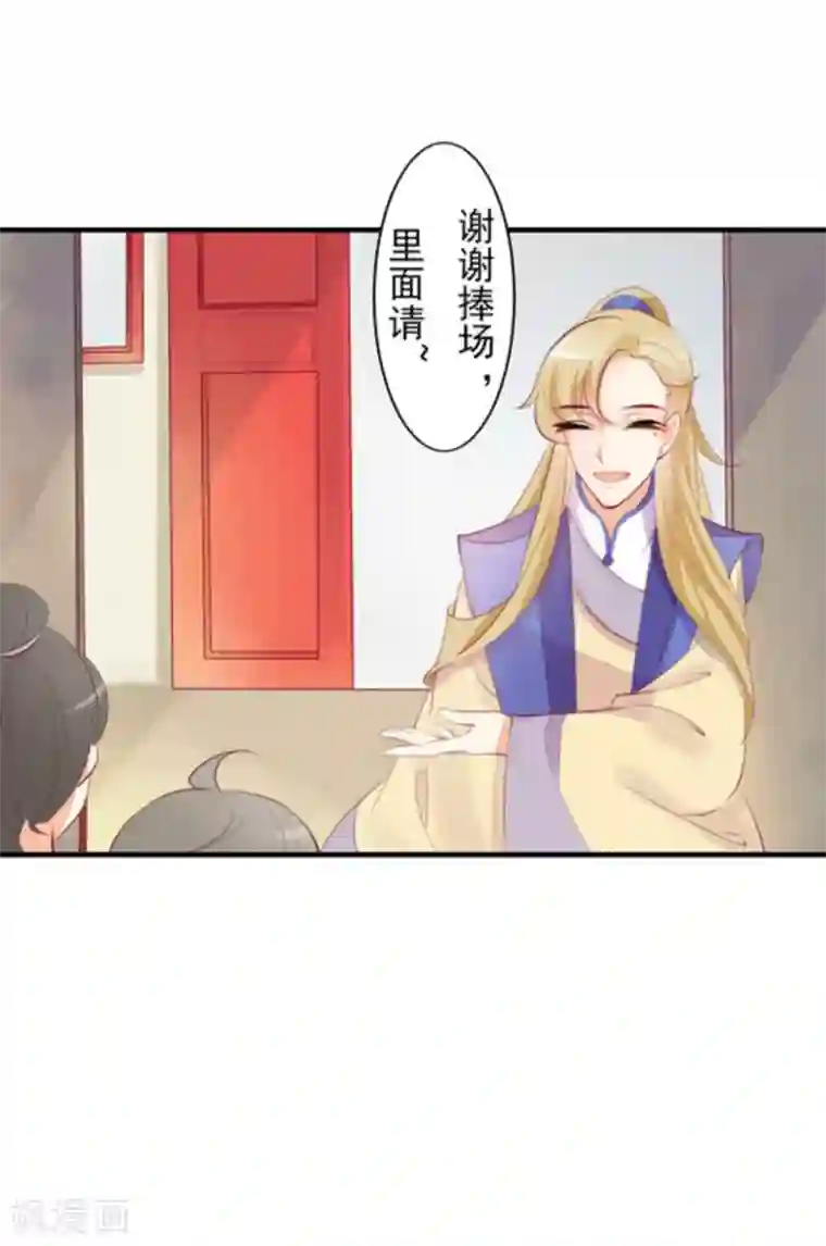 将军求放过第20话