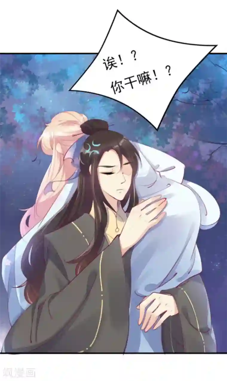 将军求放过第30话