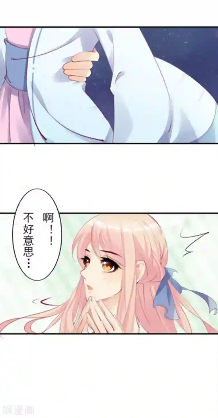 将军求放过第30话