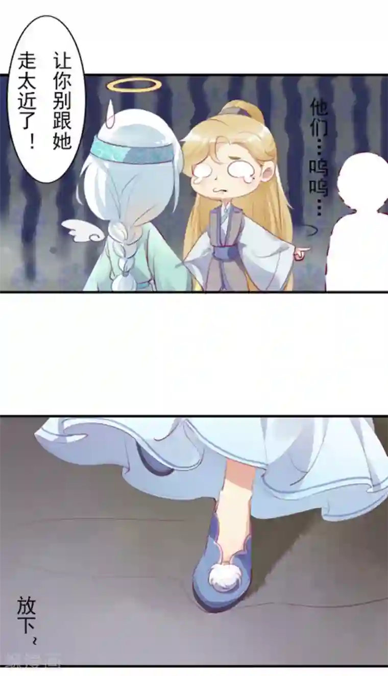 将军求放过第30话