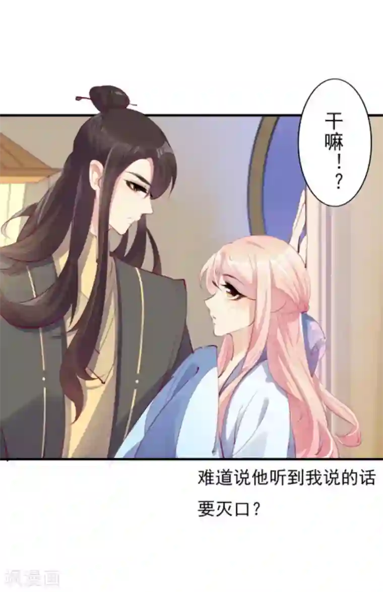 将军求放过第30话