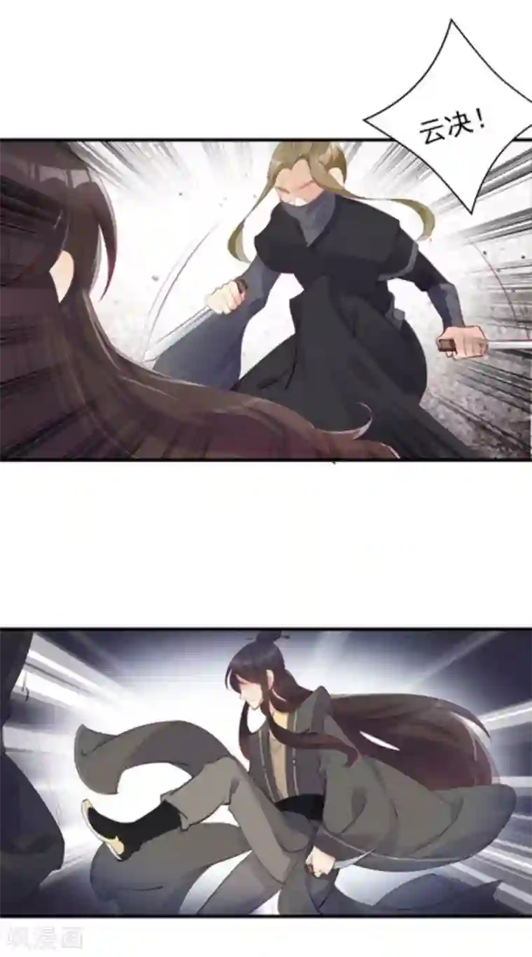 将军求放过第30话